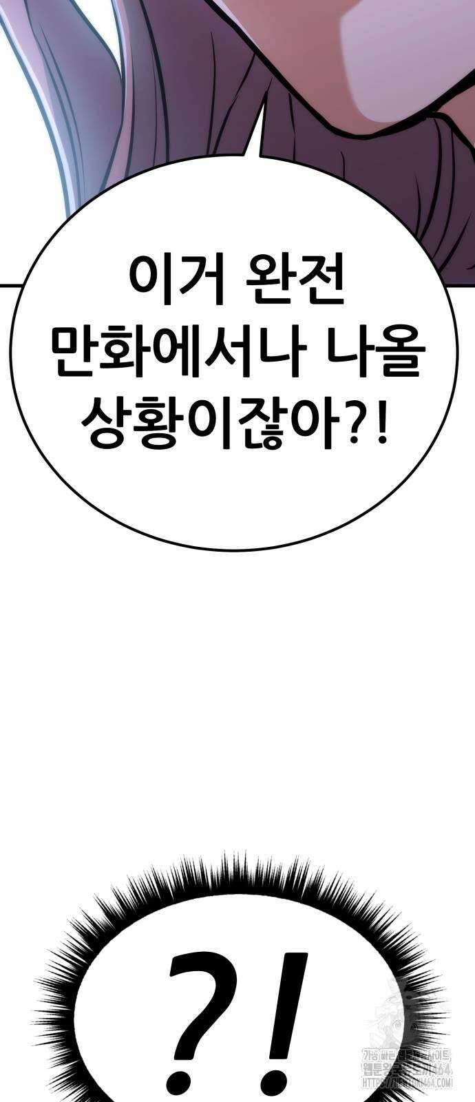 나혼자 어쩌구 12화 4