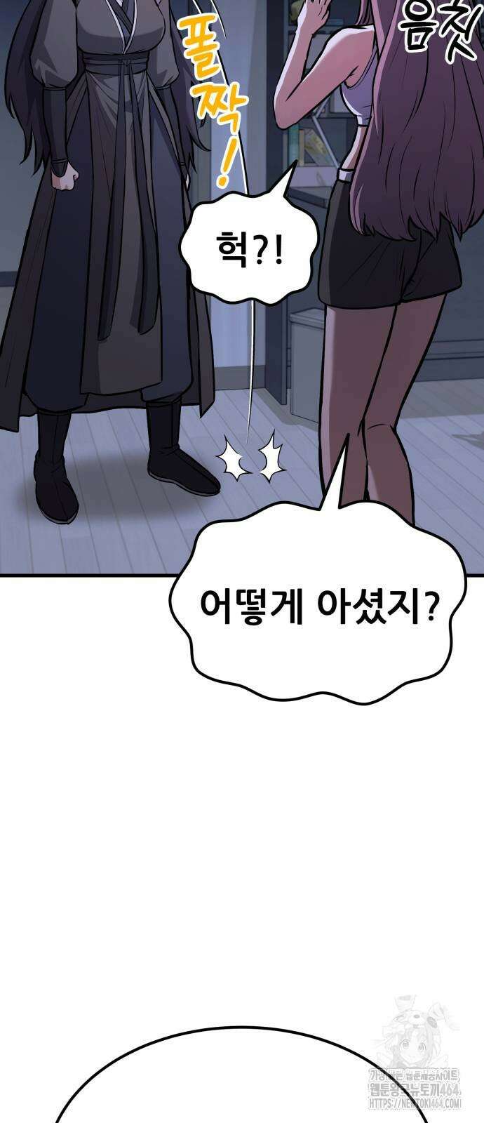 나혼자 어쩌구 12화 14