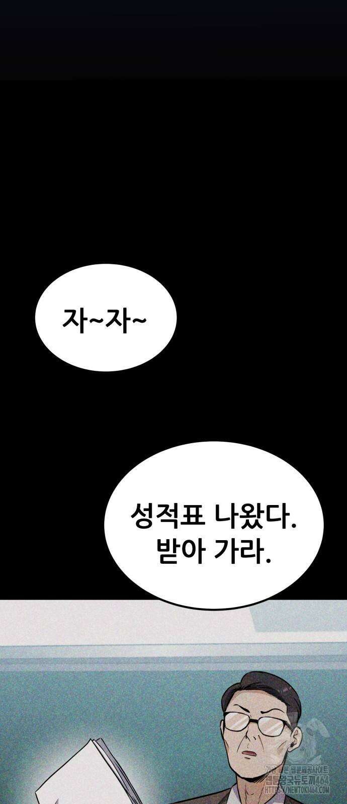 나혼자 어쩌구 12화 17