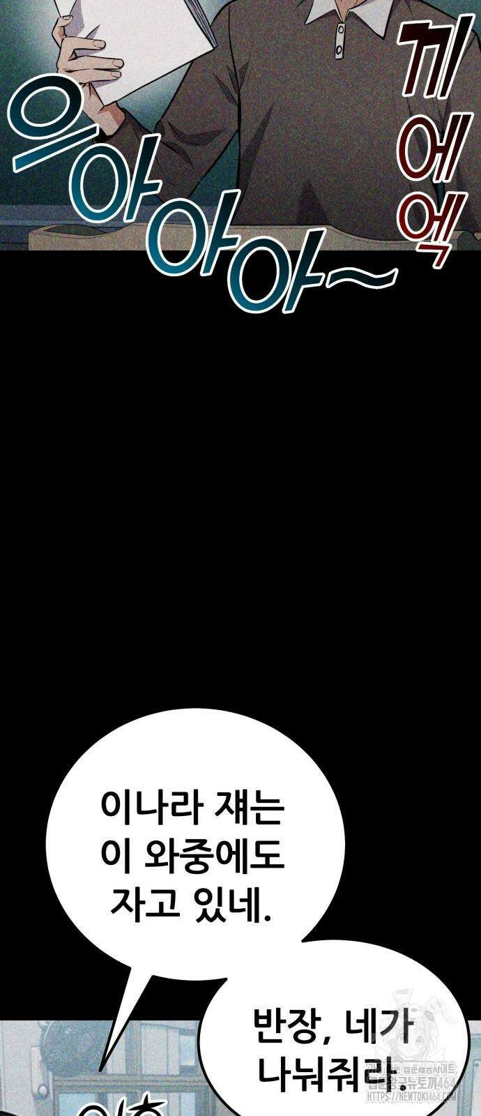 나혼자 어쩌구 12화 18