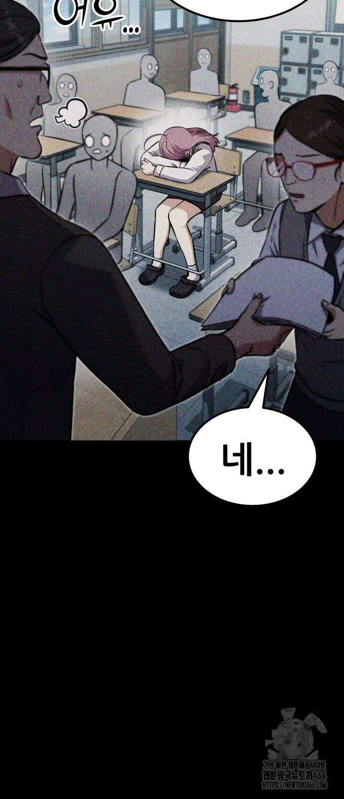 나혼자 어쩌구 12화 19