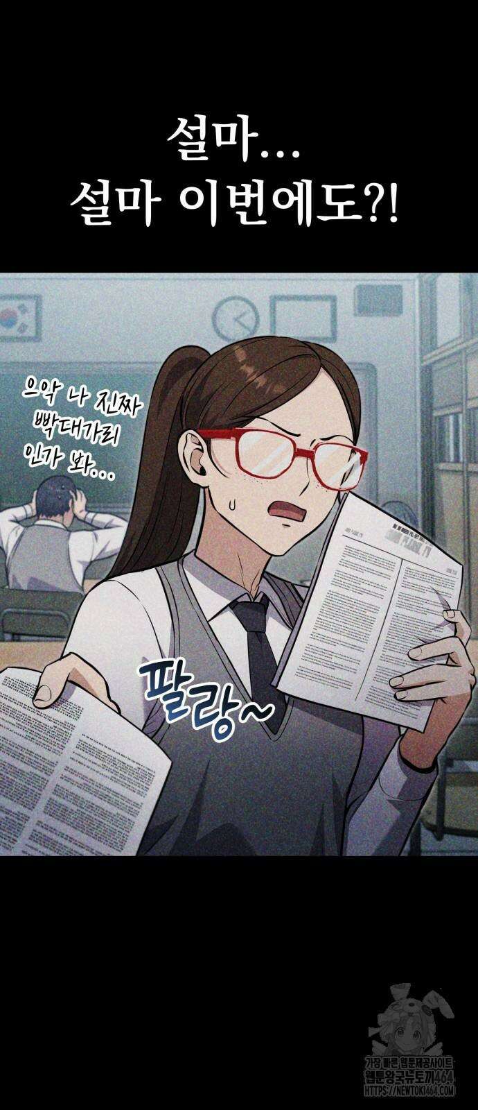나혼자 어쩌구 12화 20