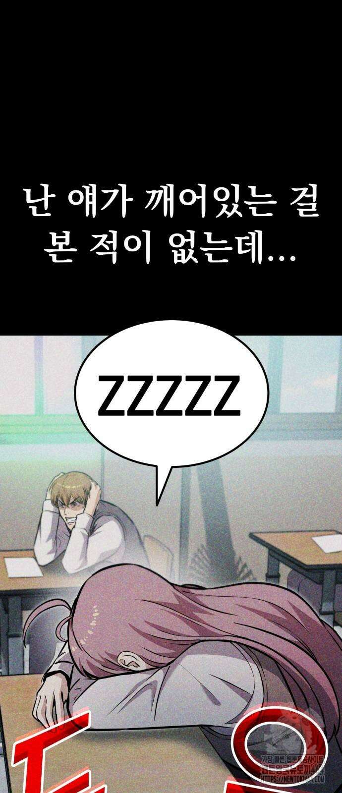 나혼자 어쩌구 12화 22