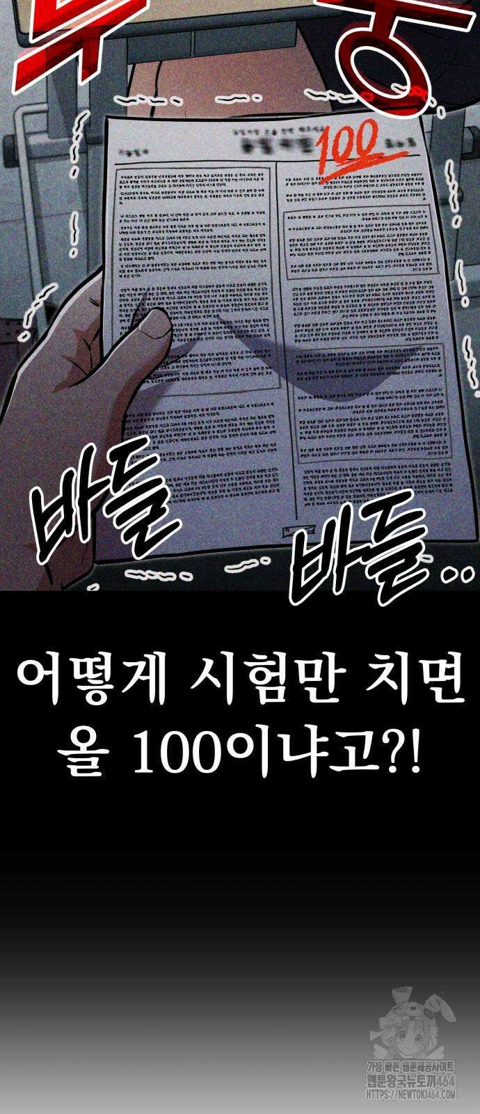 나혼자 어쩌구 12화 23