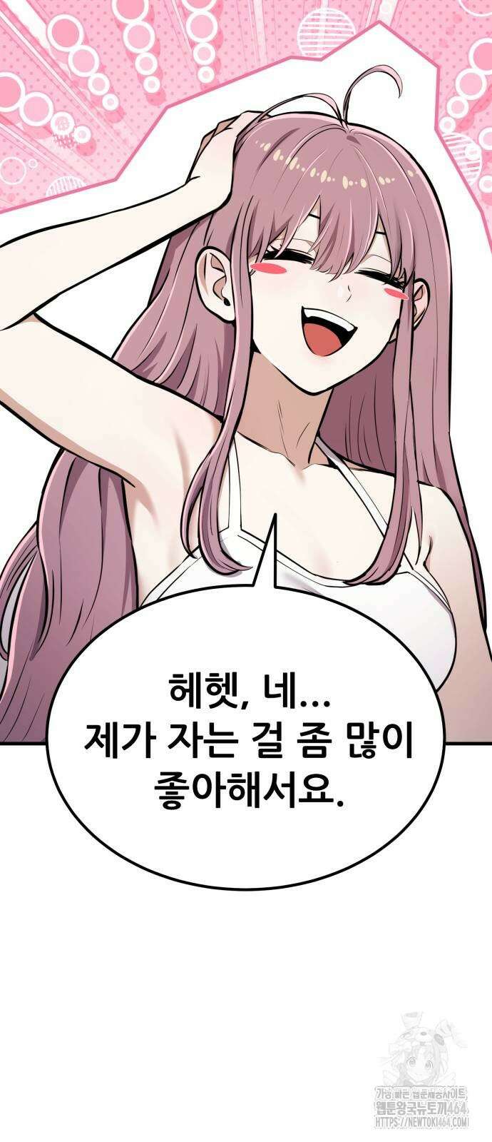 나혼자 어쩌구 12화 26