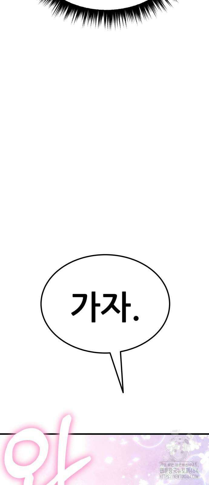 나혼자 어쩌구 12화 31