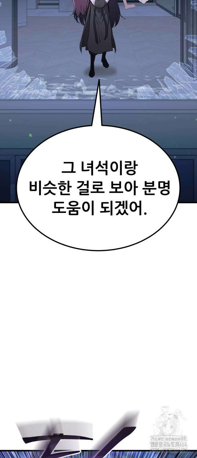나혼자 어쩌구 12화 34