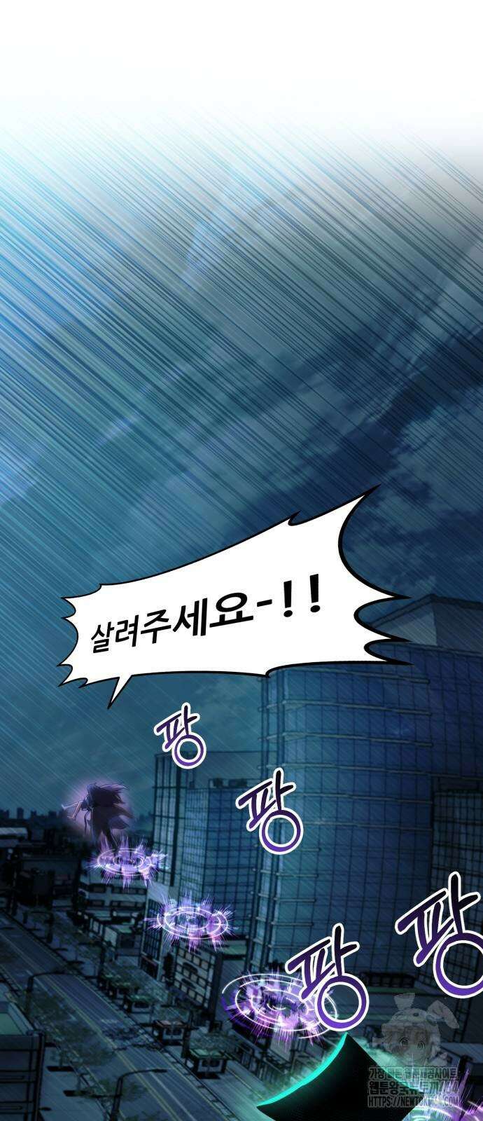 나혼자 어쩌구 12화 37