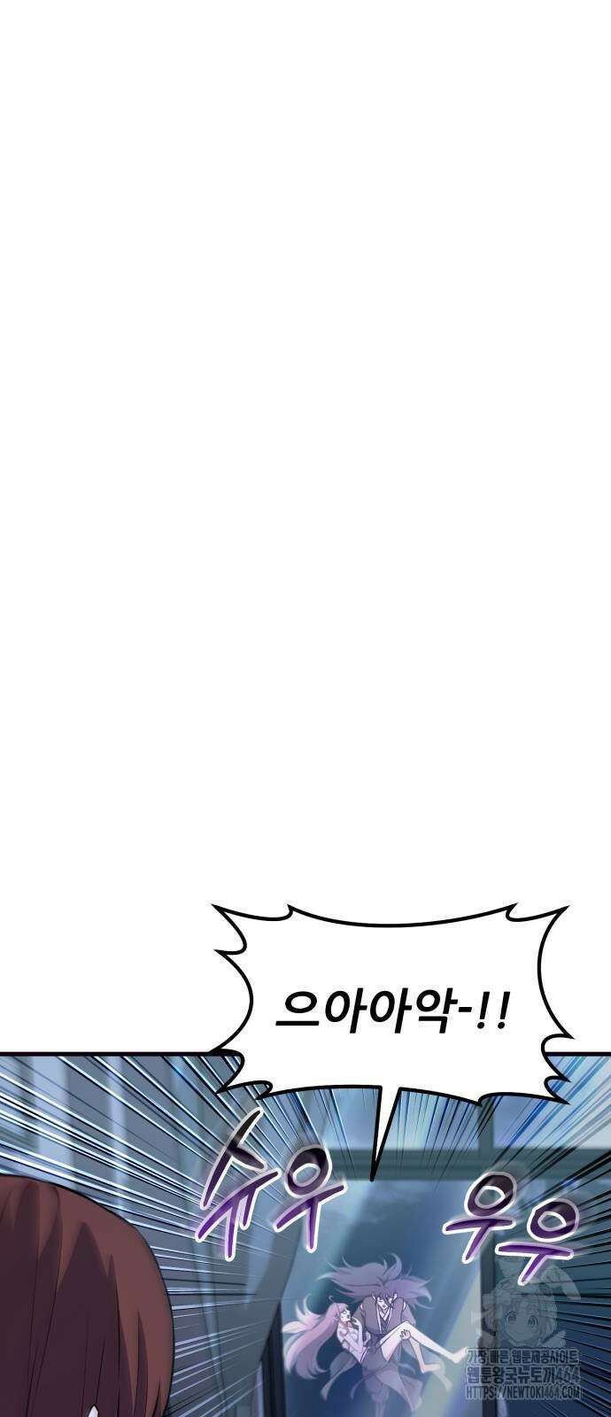 나혼자 어쩌구 12화 40