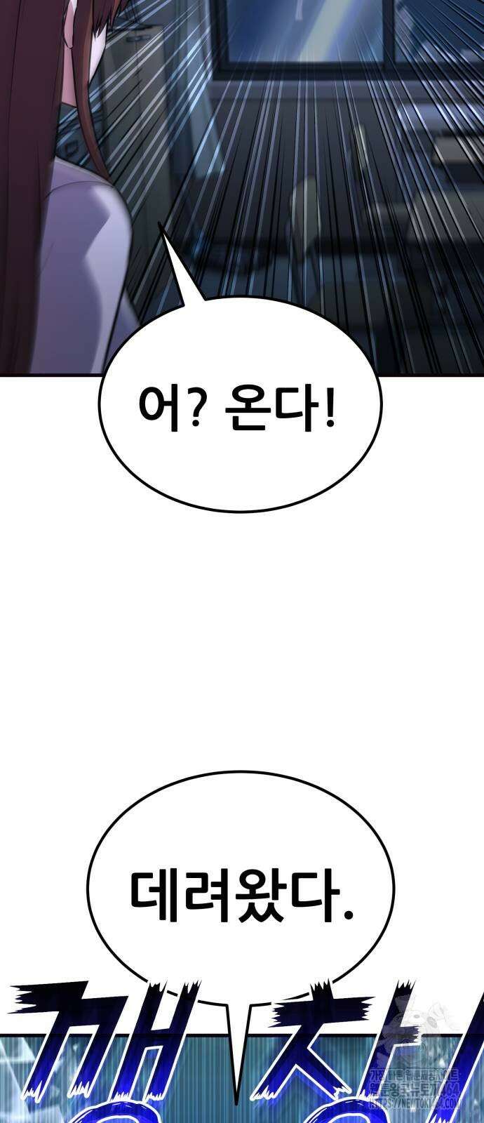 나혼자 어쩌구 12화 41