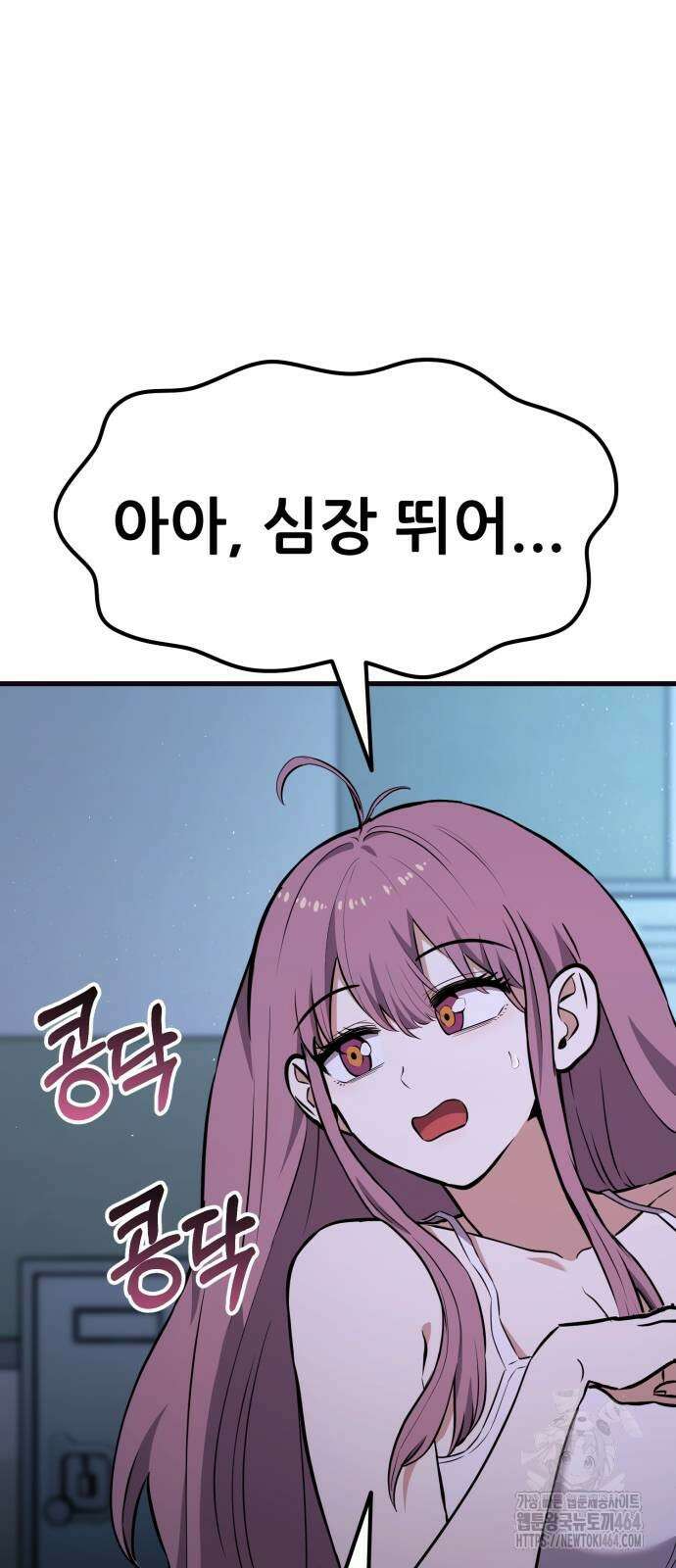 나혼자 어쩌구 12화 43