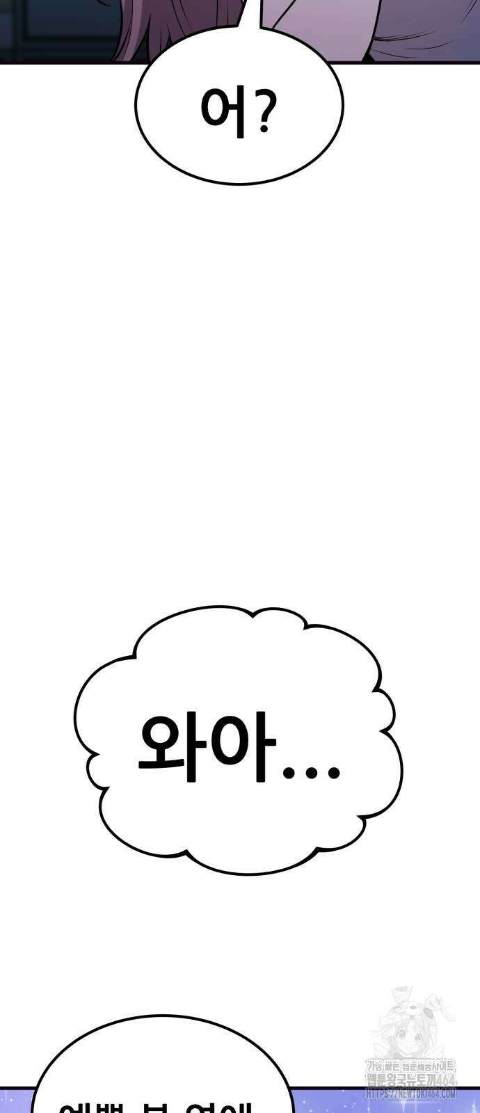 나혼자 어쩌구 12화 44