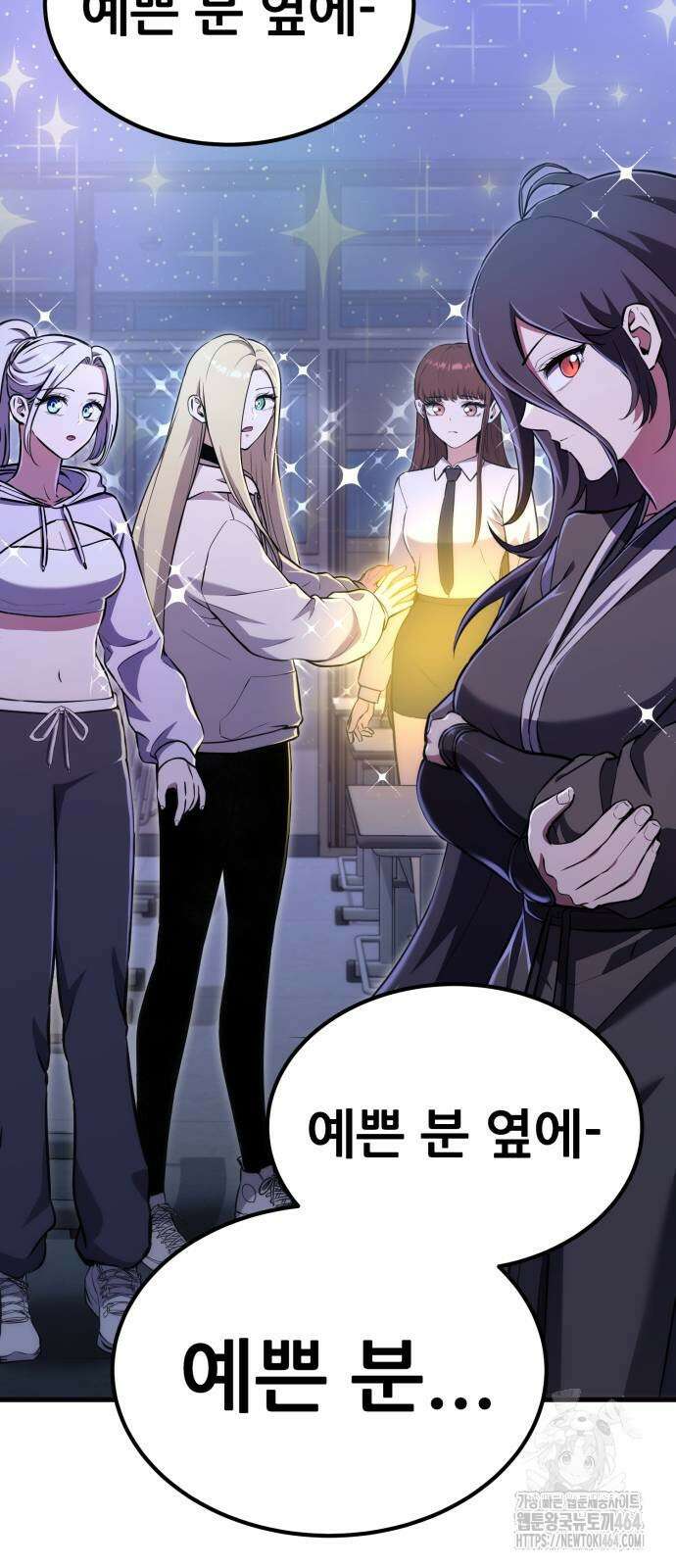 나혼자 어쩌구 12화 45