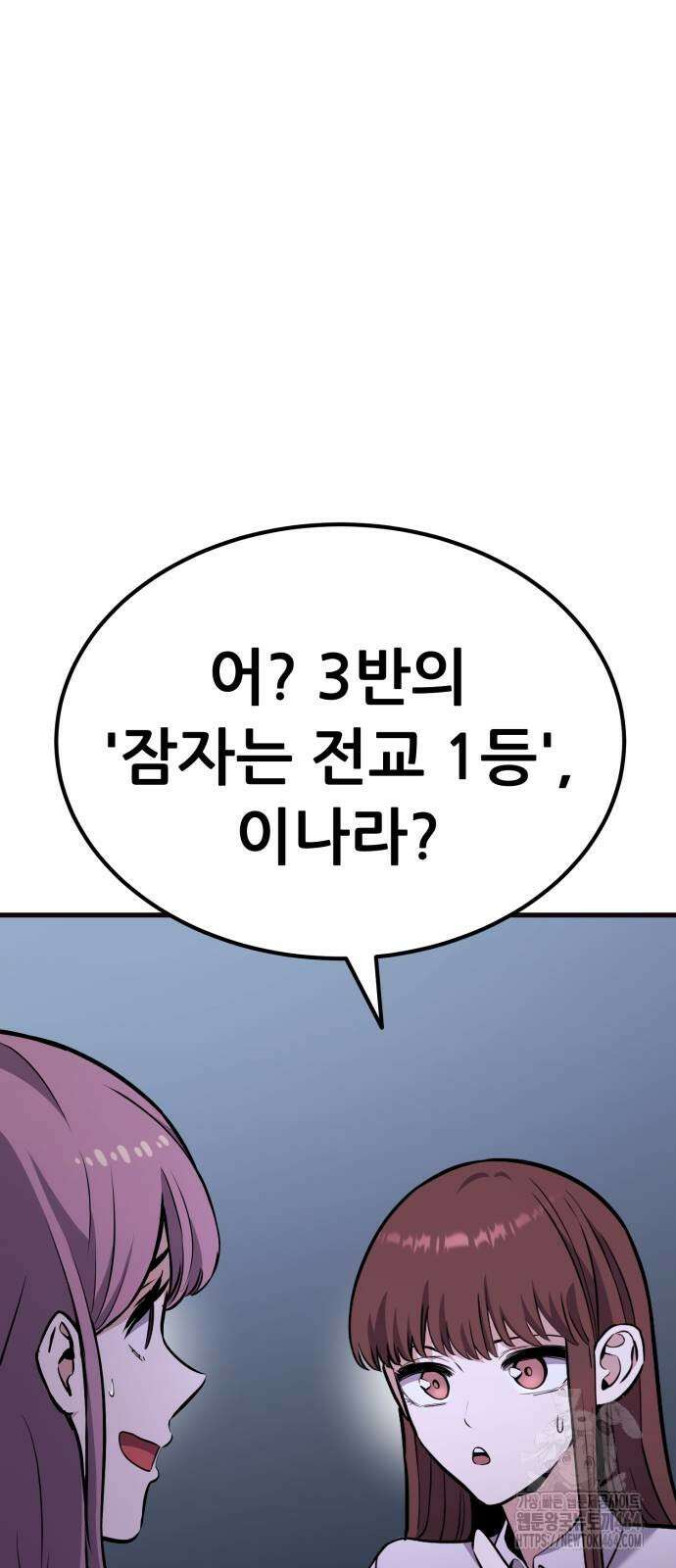나혼자 어쩌구 12화 46