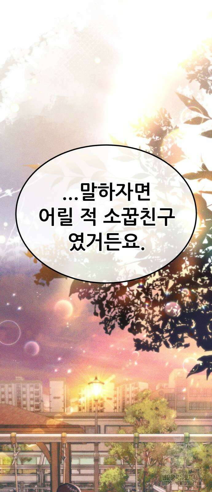 나혼자 어쩌구 12화 53