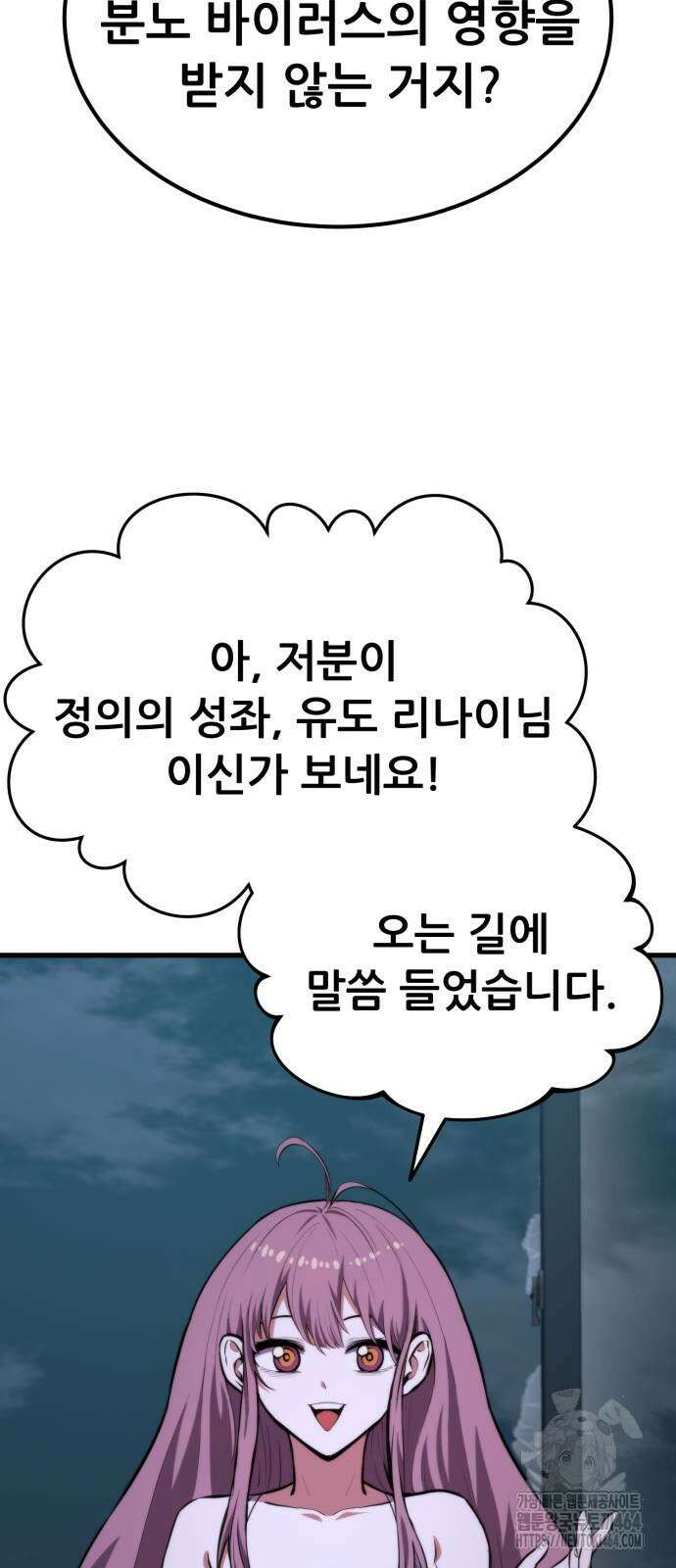나혼자 어쩌구 12화 57