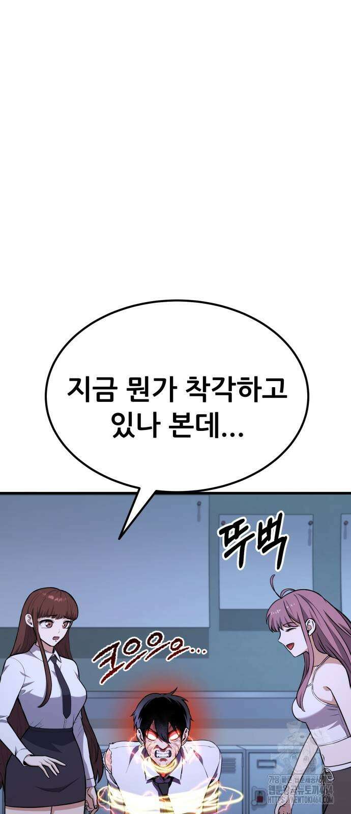 나혼자 어쩌구 12화 61