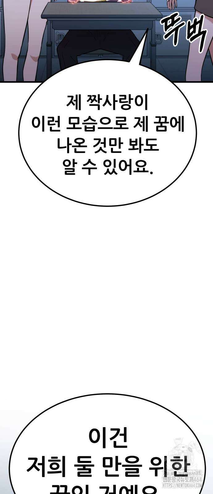 나혼자 어쩌구 12화 62