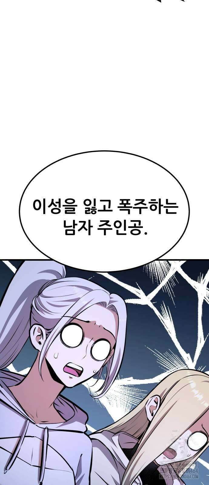 나혼자 어쩌구 12화 64