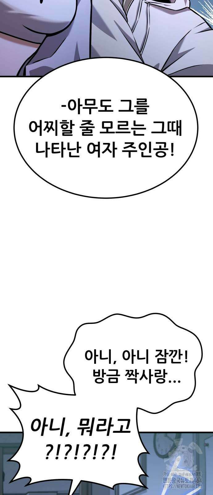 나혼자 어쩌구 12화 65