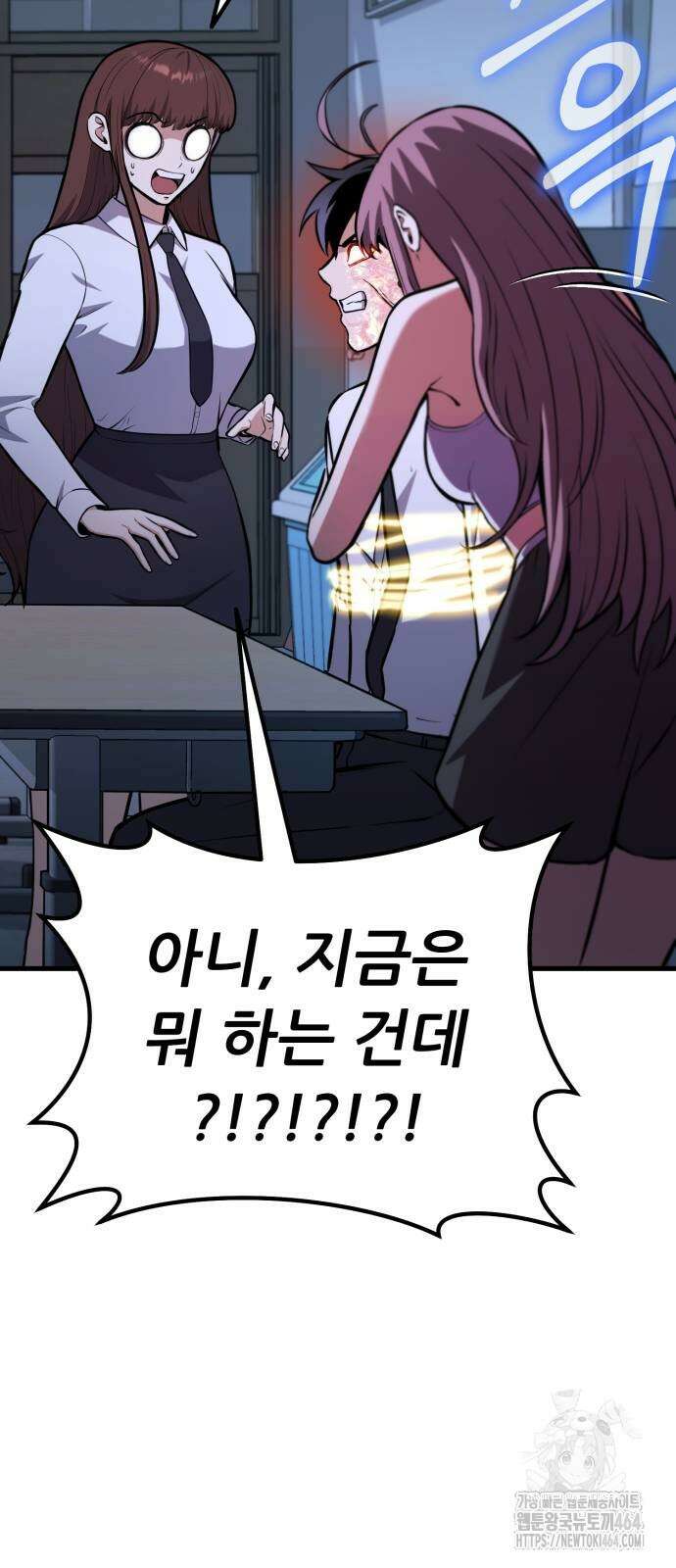 나혼자 어쩌구 12화 66