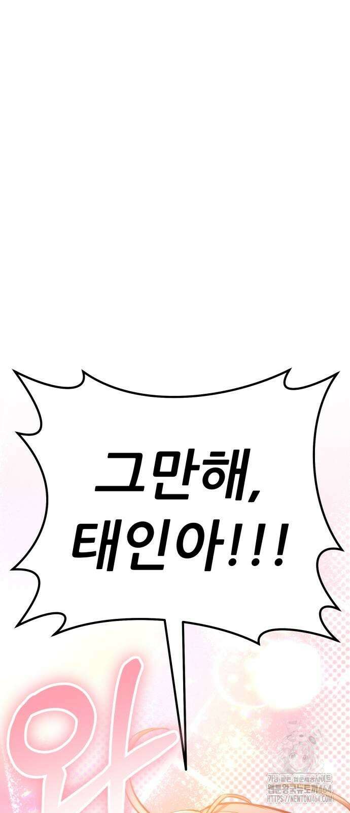 나혼자 어쩌구 12화 67