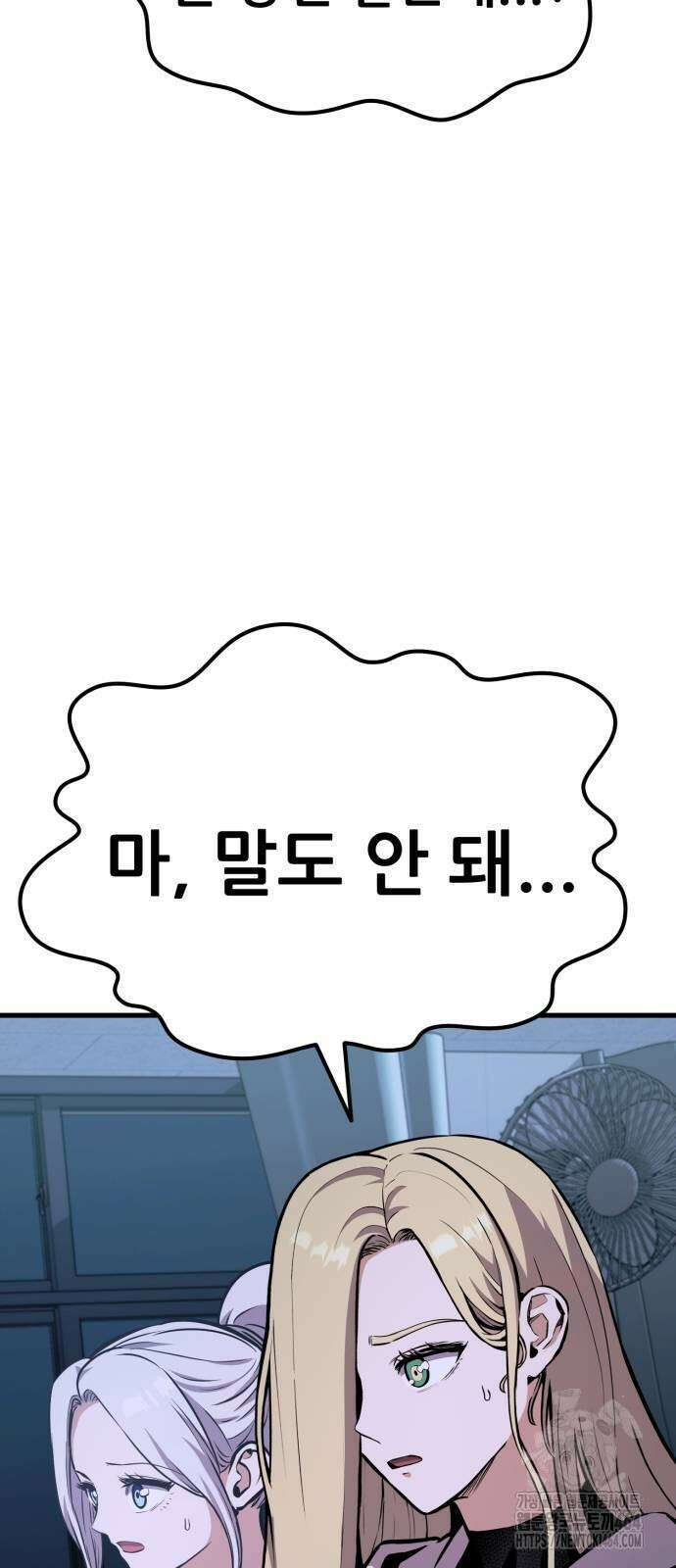 나혼자 어쩌구 12화 84