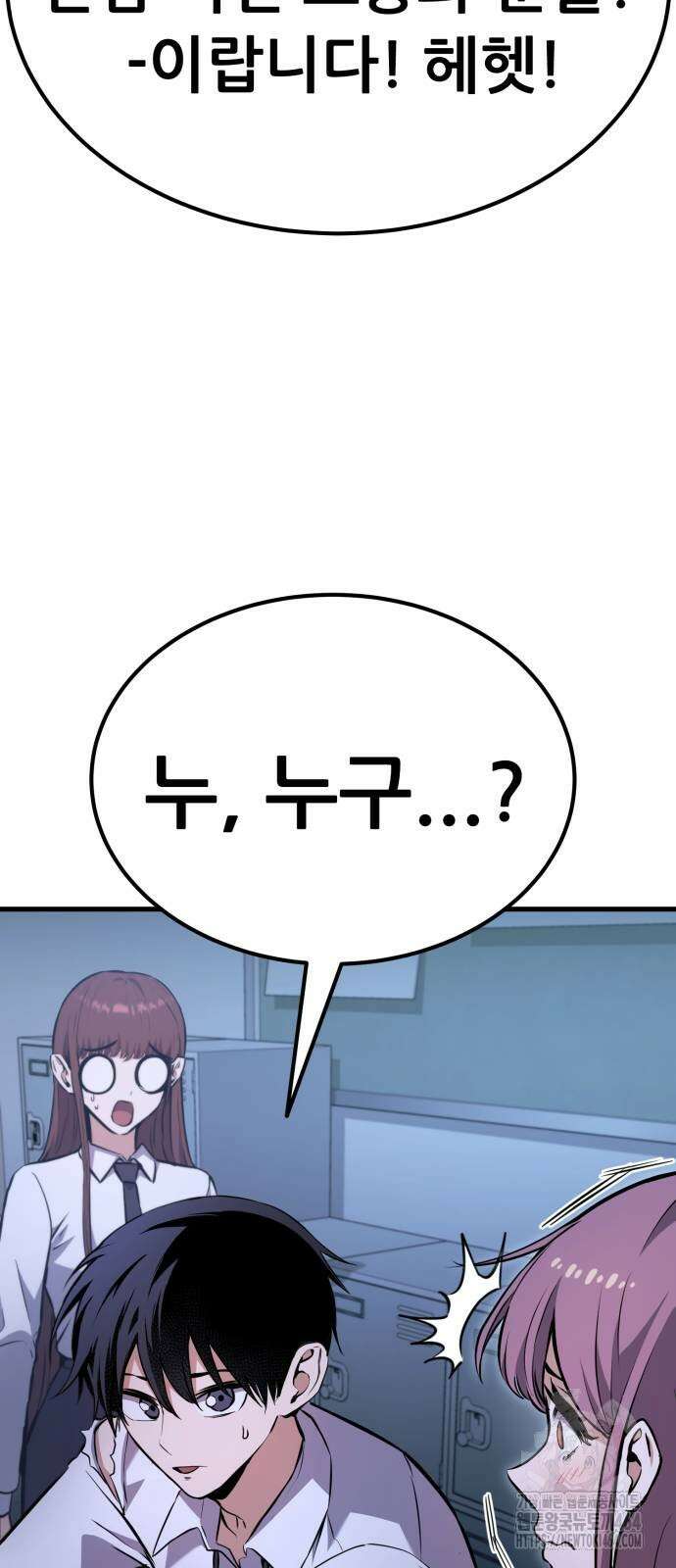 나혼자 어쩌구 12화 90
