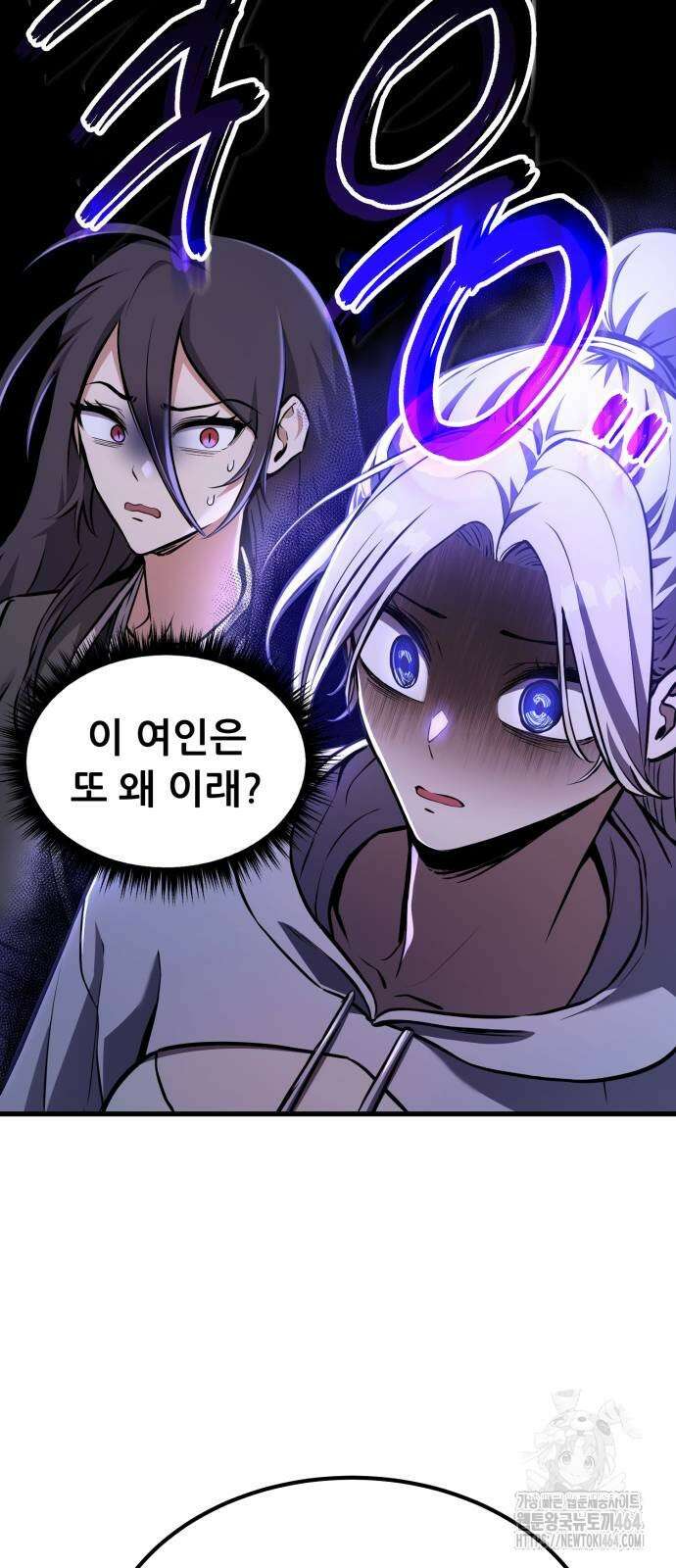 나혼자 어쩌구 12화 93