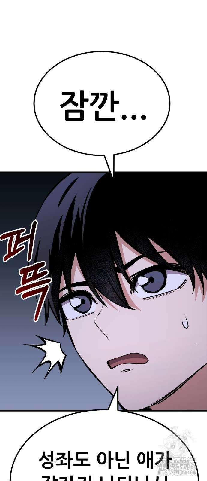 나혼자 어쩌구 12화 95