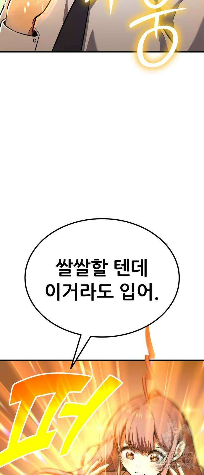 나혼자 어쩌구 12화 100