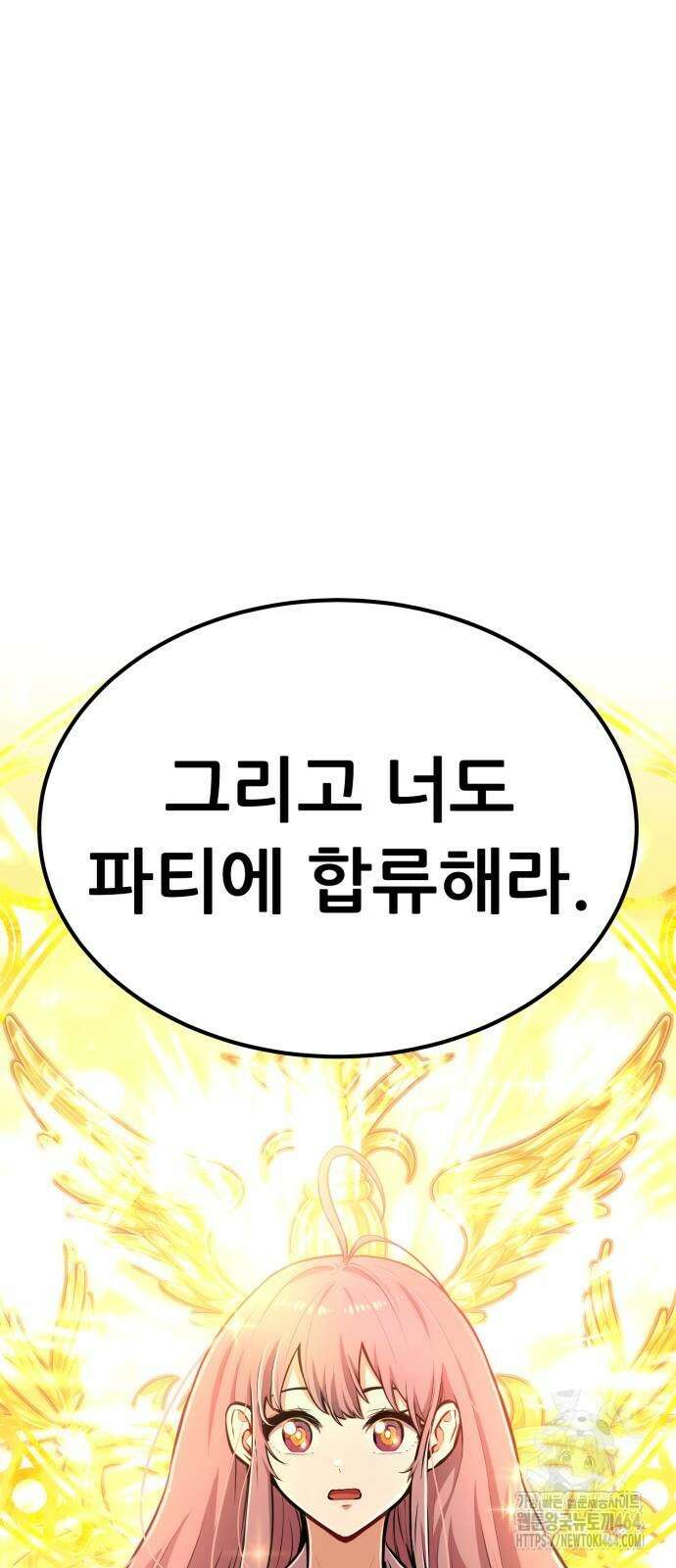 나혼자 어쩌구 12화 103