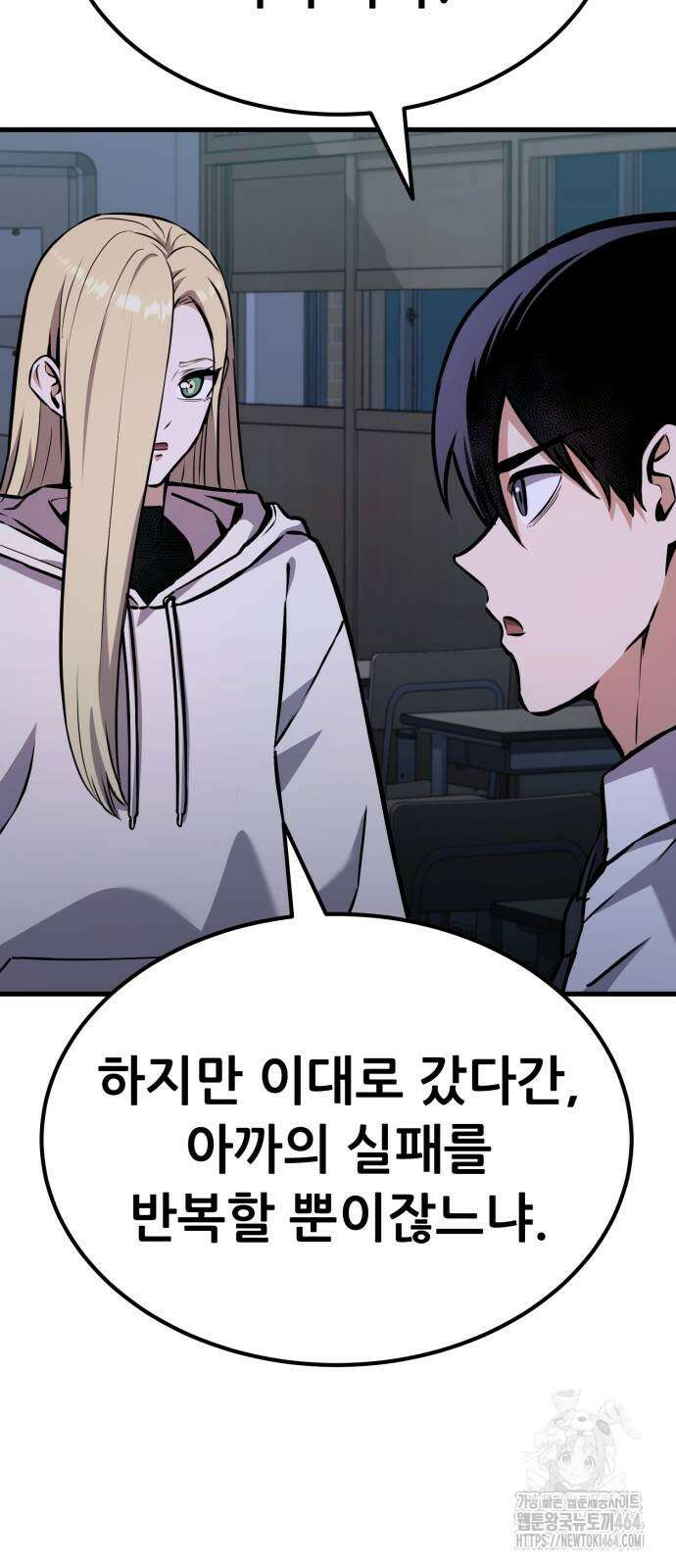 나혼자 어쩌구 12화 111