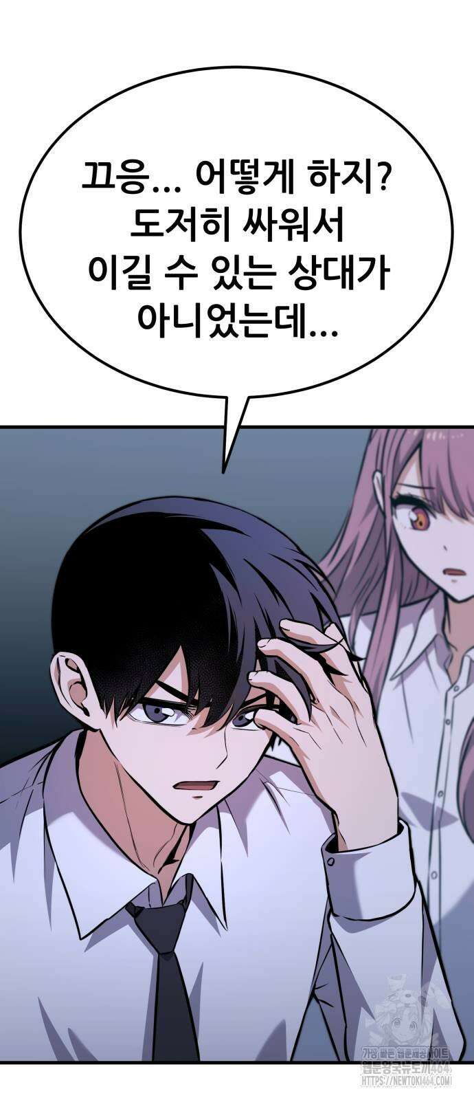 나혼자 어쩌구 12화 112