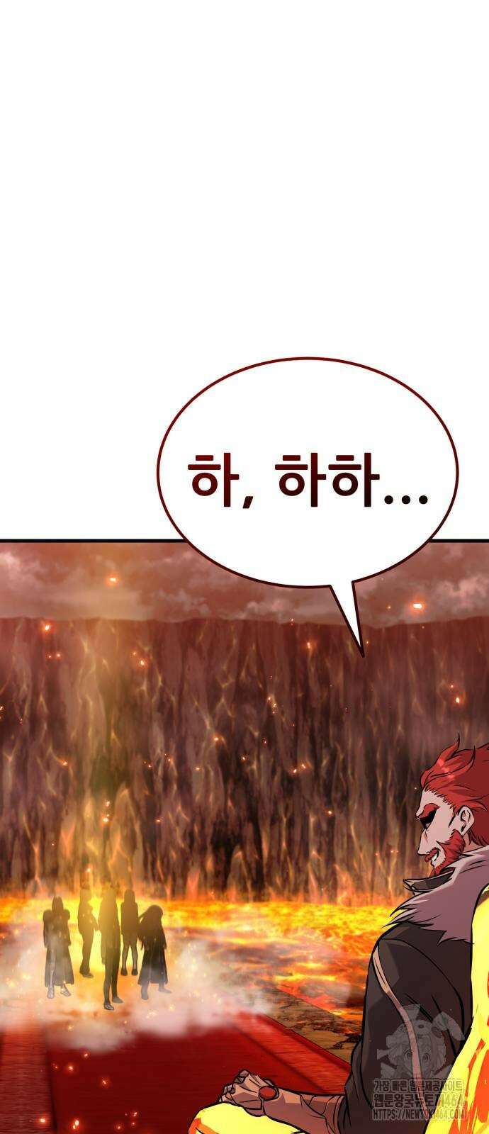 나혼자 어쩌구 12화 123