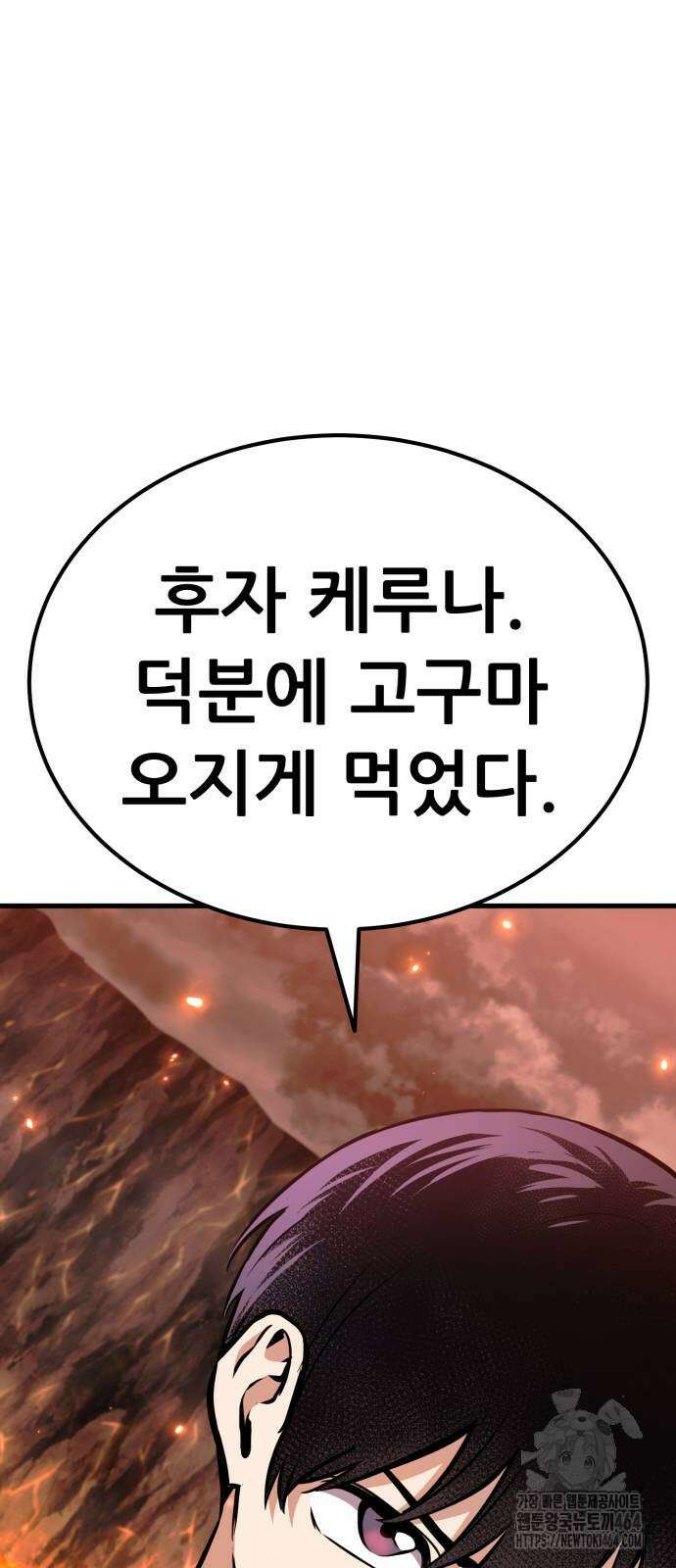 나혼자 어쩌구 12화 128