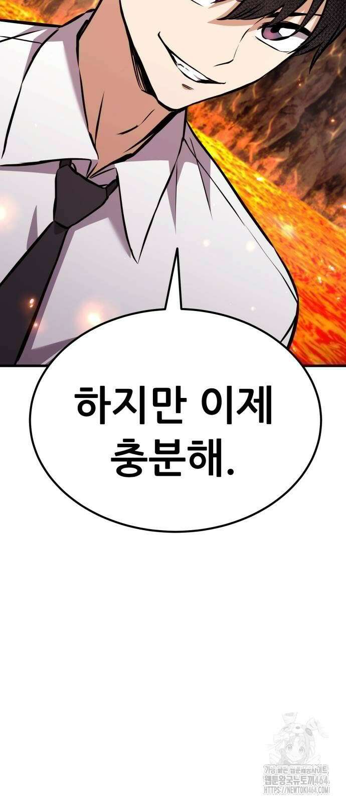 나혼자 어쩌구 12화 129