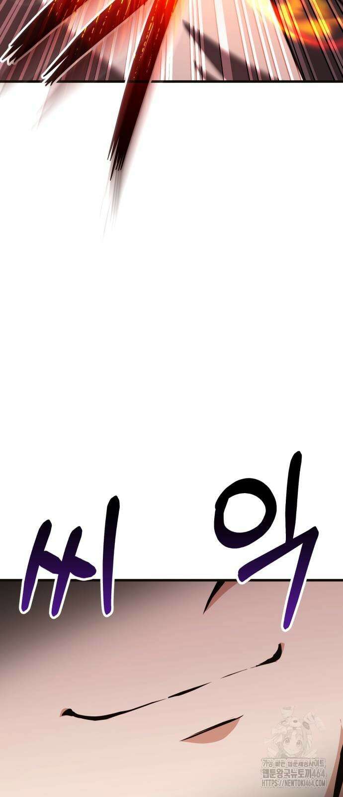 나혼자 어쩌구 12화 134