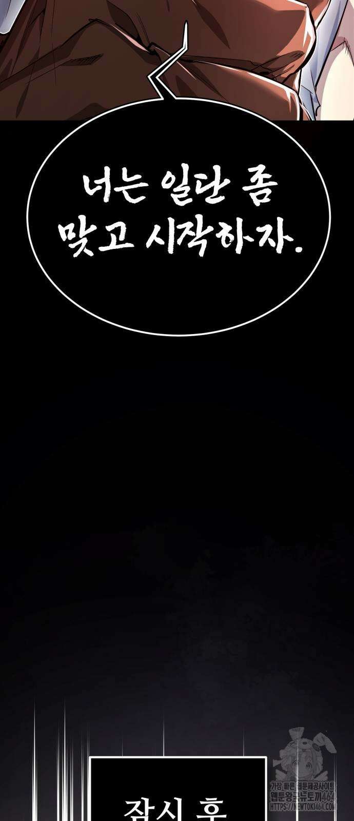 세상에 나쁜 용사는 없다 2화 6
