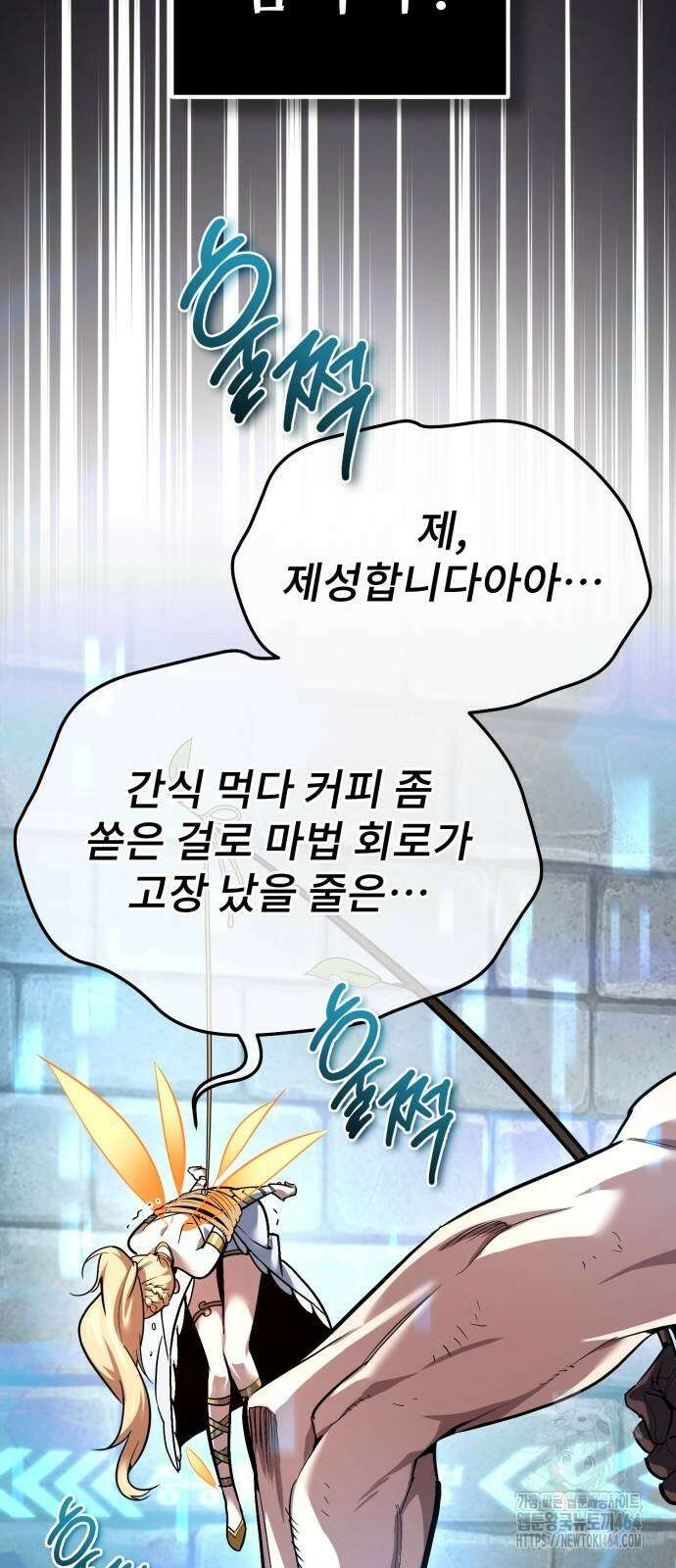 세상에 나쁜 용사는 없다 2화 7