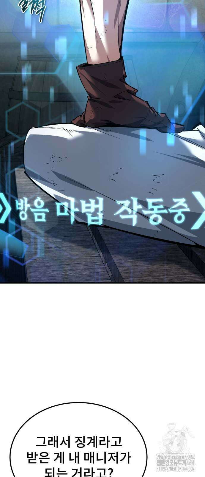 세상에 나쁜 용사는 없다 2화 8