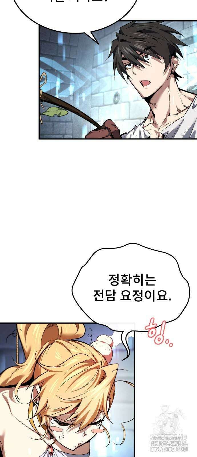 세상에 나쁜 용사는 없다 2화 9