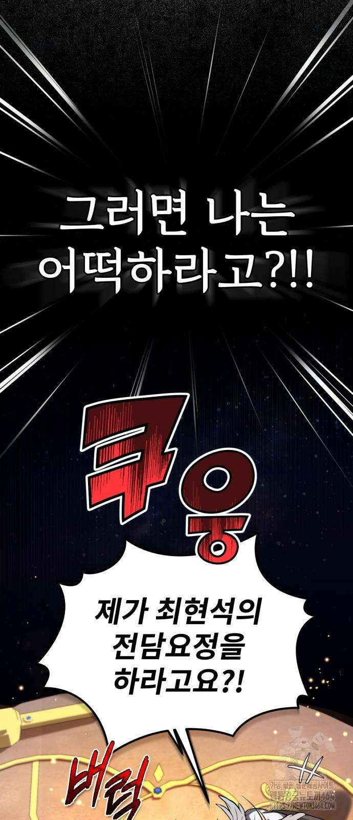 세상에 나쁜 용사는 없다 2화 16
