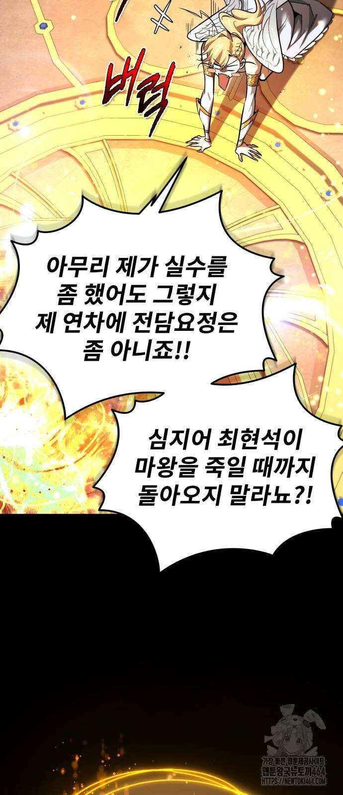세상에 나쁜 용사는 없다 2화 17