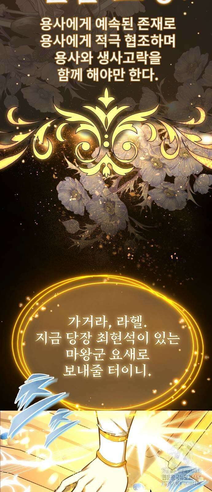 세상에 나쁜 용사는 없다 2화 19