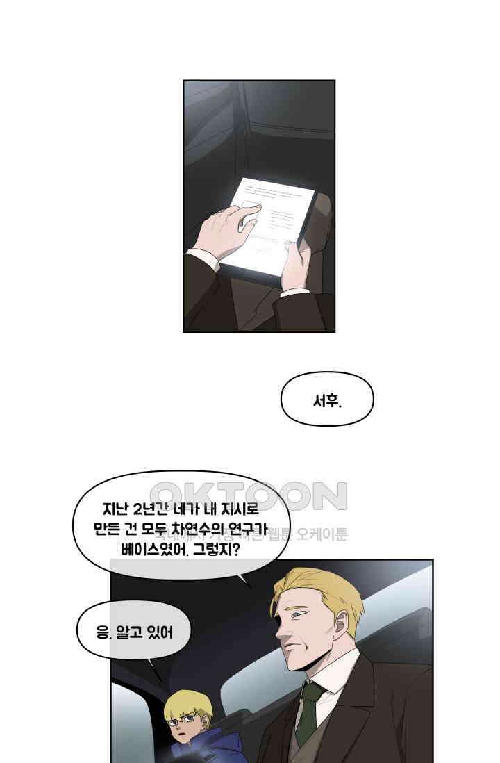 레인돌 63화 1