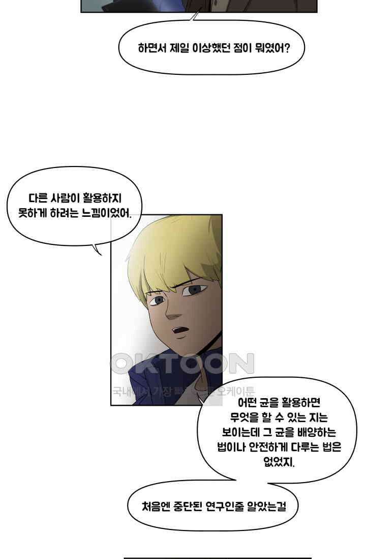 레인돌 63화 2