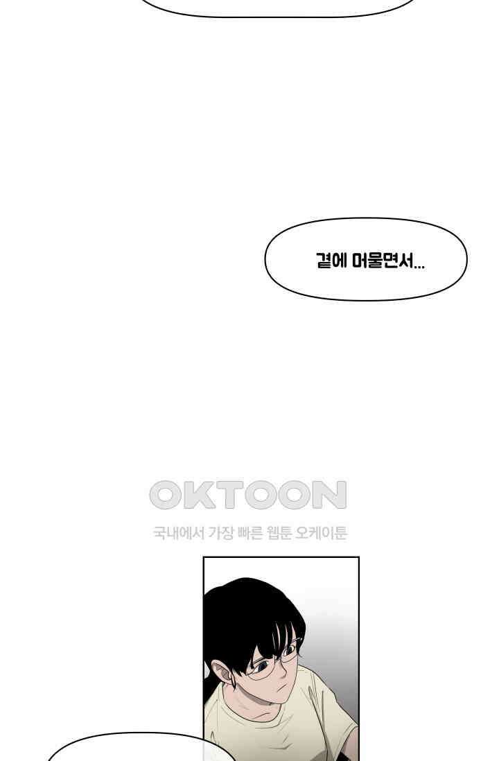 레인돌 63화 4