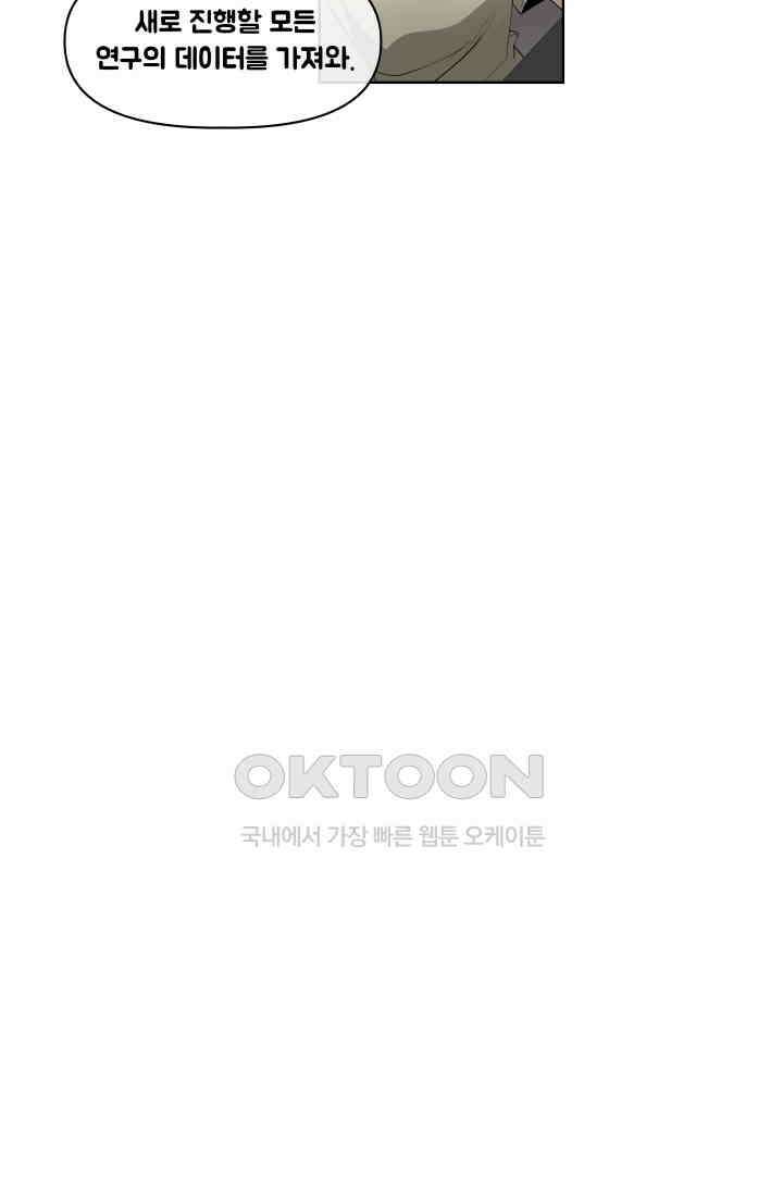 레인돌 63화 5