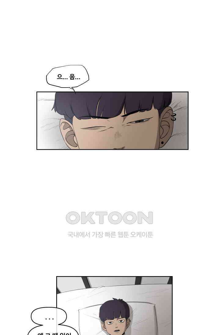 레인돌 63화 8